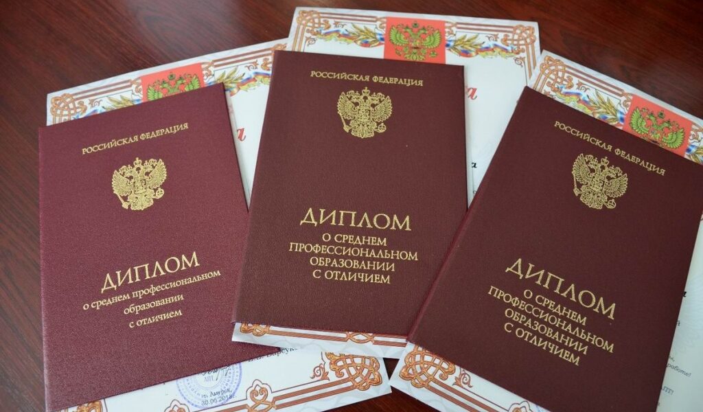 Купить диплом в Москве о 224