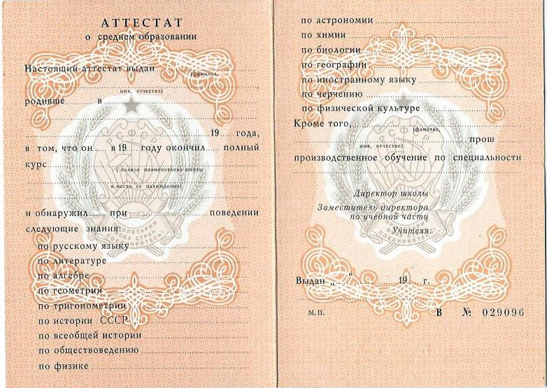 Купить диплом в Березниках, оплата 4